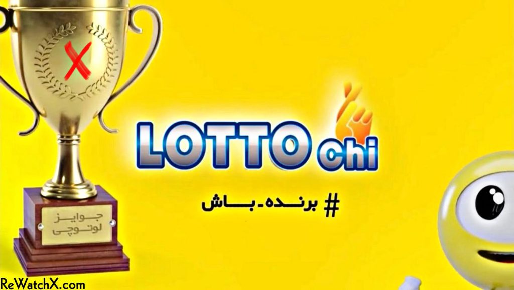 لوتوچی