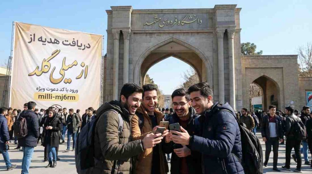 میلی، کد هدیه میلی گلد