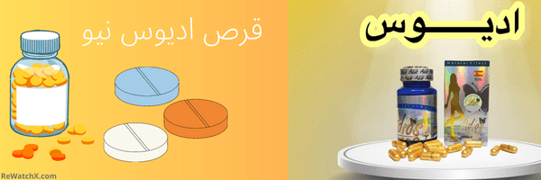 ادیوس نیو