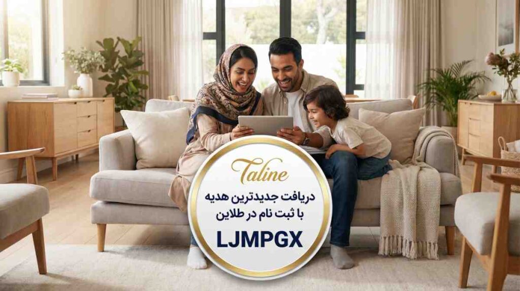 هدیه ثبت نام طلاین